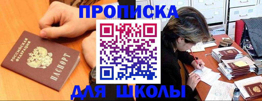 временная регистрация для всех в Хабаровском крае