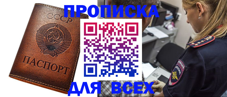 где прописаться в Хабаровском крае