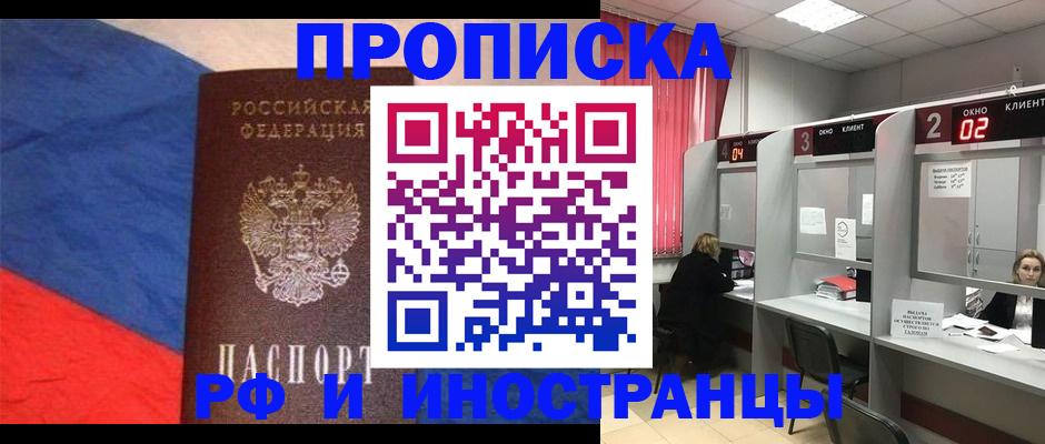 временная регистрация для всех в Хабаровском крае